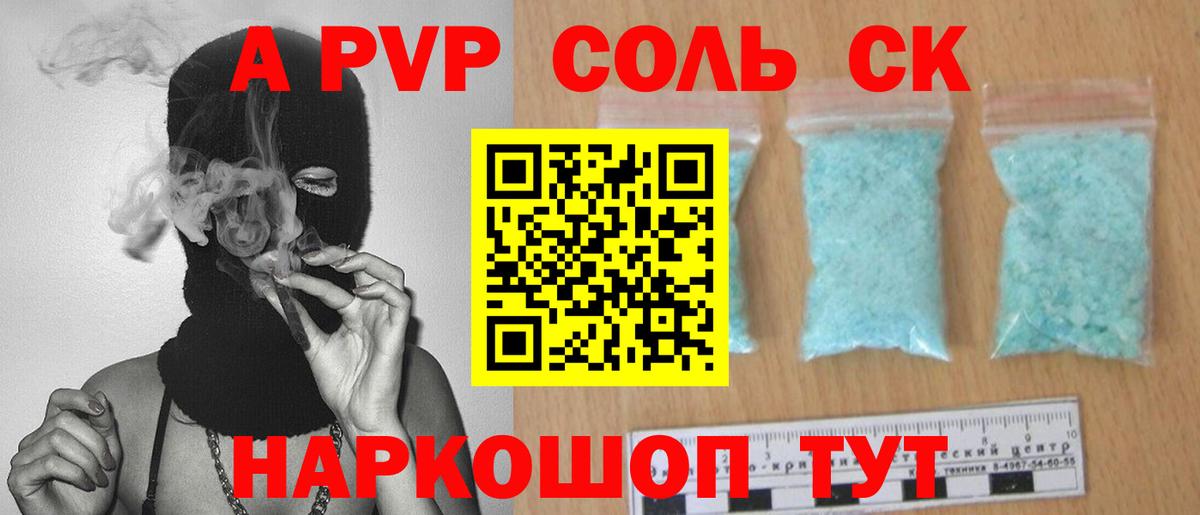 наркота  Альфа ПВП Crystall  Вход с VPN  Alpha PVP VHQ  Бердск 