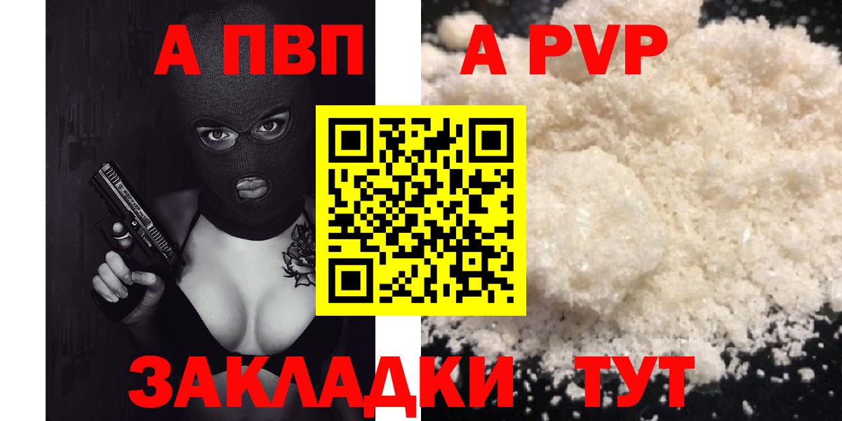 Альфа ПВП Соль Бердск