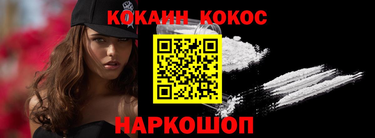 Кокаин 99% Бердск