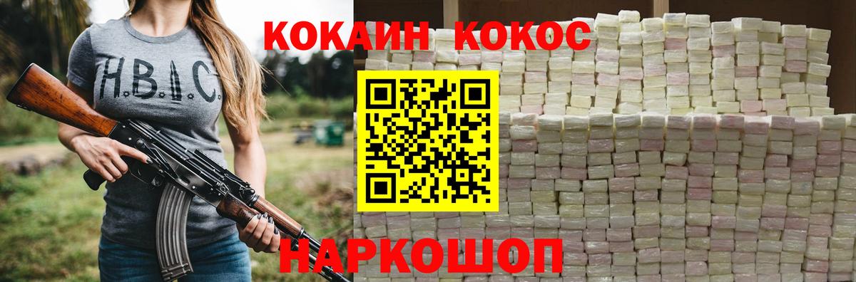 COCAIN VHQ  КОКАИН FishScale  Вход с VPN  Бердск 