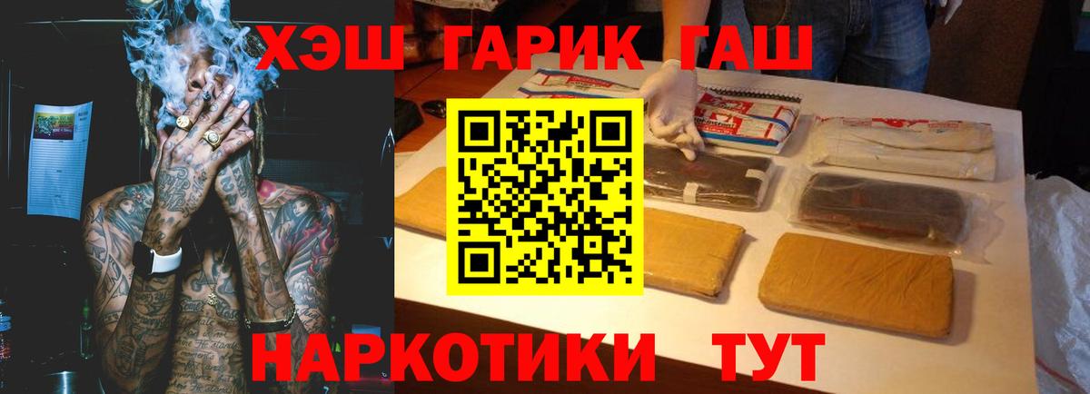Бердск  ГАШ Ice-O-Lator  Гашиш VHQ  Вход с VPN 