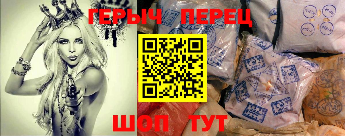 Героин  Героин афганец  Вход с VPN  Бердск 