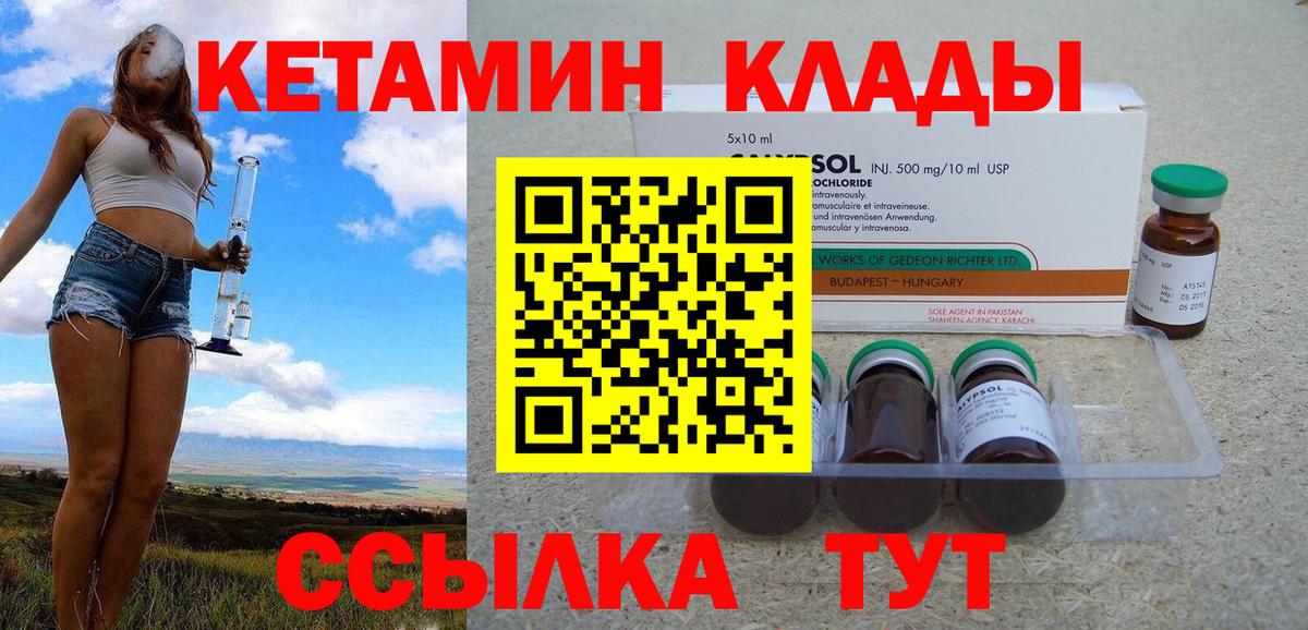 КЕТАМИН VHQ  Кетамин ketamine  Вход с VPN  Бердск 