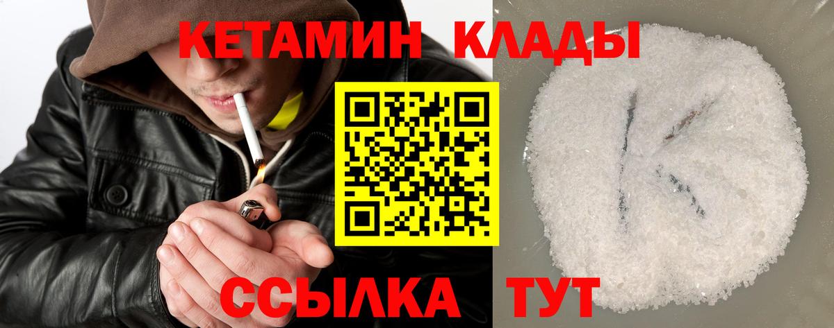 КЕТАМИН ketamine Бердск
