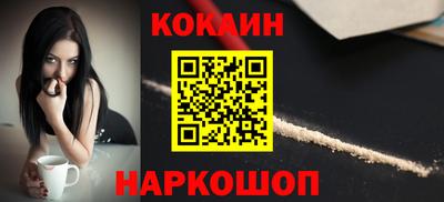 кокаин колумбия Севастополь
