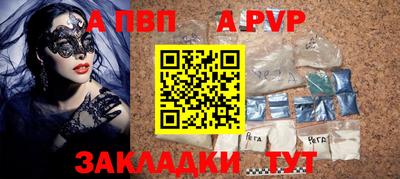 спайс Северобайкальск