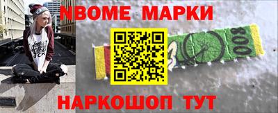 спайс Северобайкальск