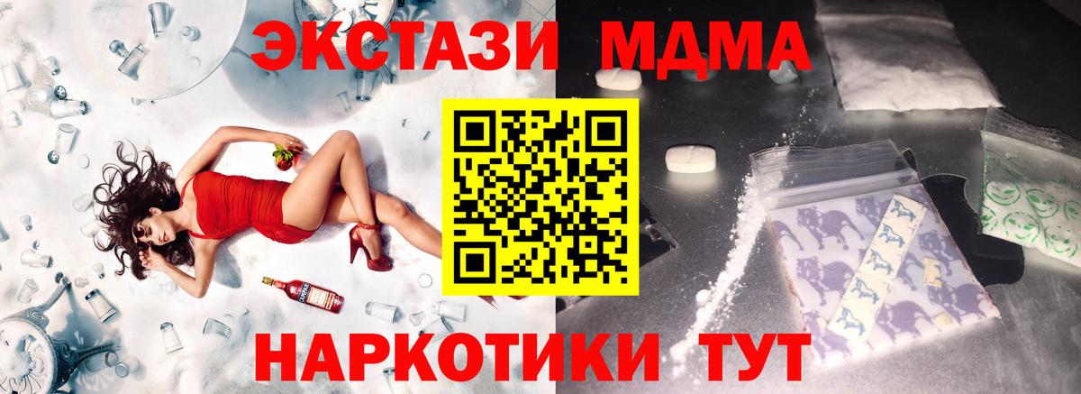 MDMA VHQ  МДМА  Бердск  Вход с VPN  MDMA crystal 