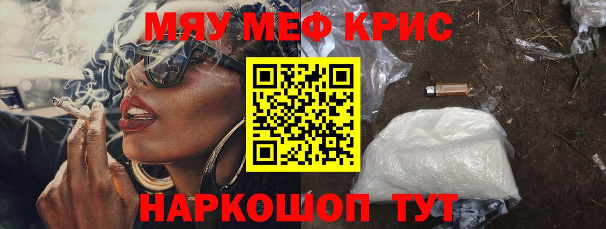 Меф мука Бердск