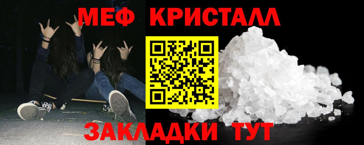 МЕФ кристаллы  Меф  Бердск  Мефедрон  Вход с VPN  Меф кристаллы 