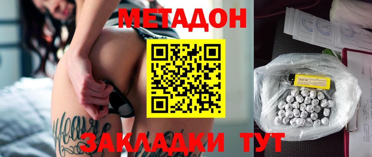 блэк спрут вход  МЕТАДОН кристалл  Метадон VHQ  Вход с VPN  Бердск 