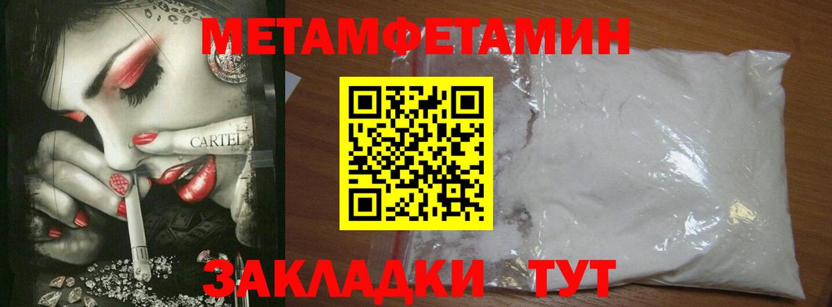 Бердск  Первитин кристалл  Вход с VPN  Первитин кристалл 